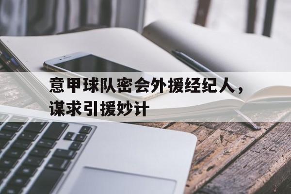 八方旅人隐藏职业哪个厉害 八方旅人隐藏职业哪个厉害